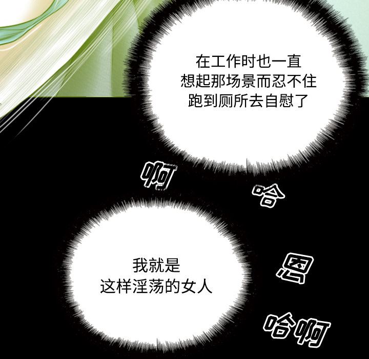 美人为馅：29-76
