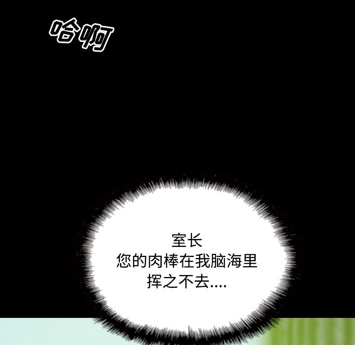 美人为馅：29-77