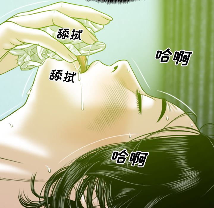 美人为馅：29-78