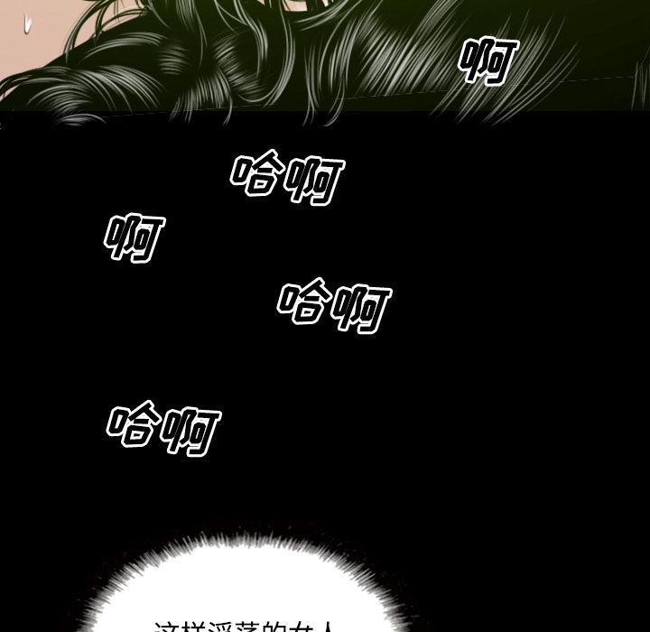 美人为馅：29-79