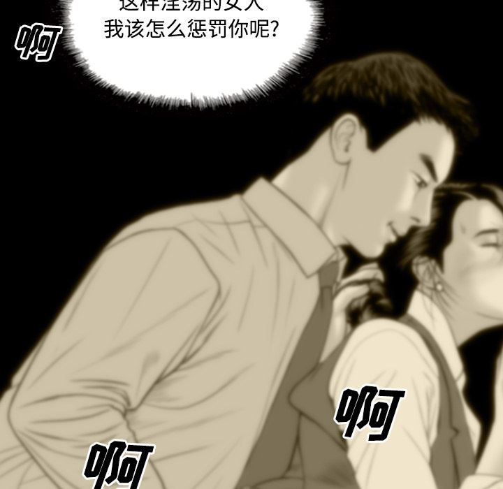 美人为馅：29-80