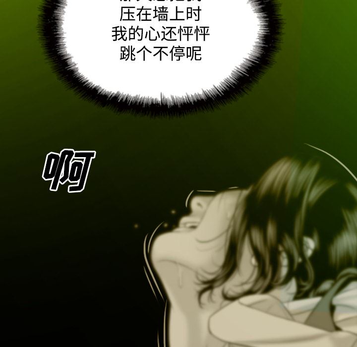 美人为馅：29-86