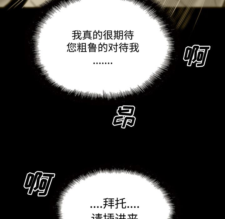 美人为馅：29-88