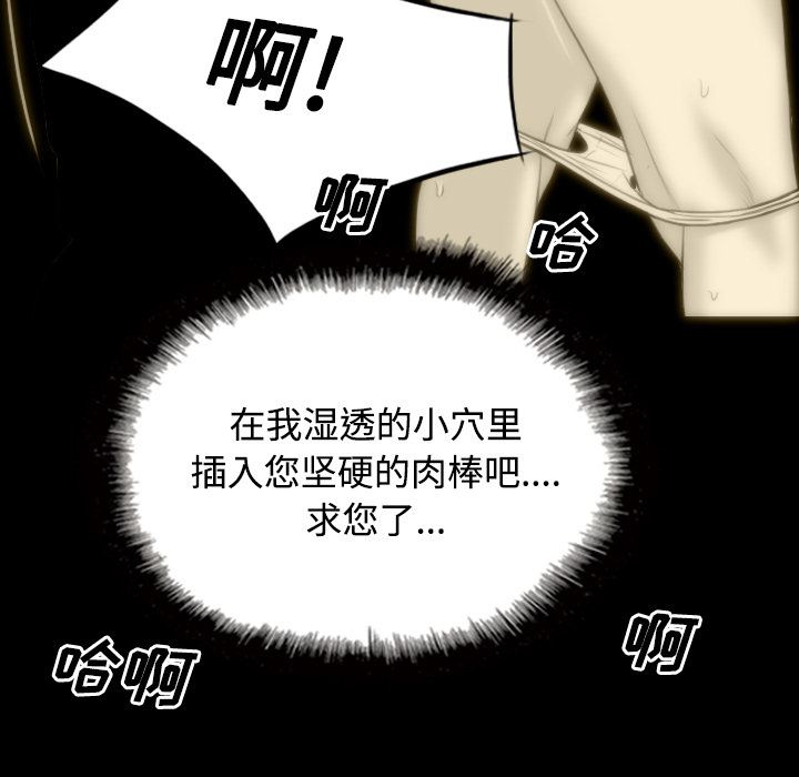 美人为馅：29-90