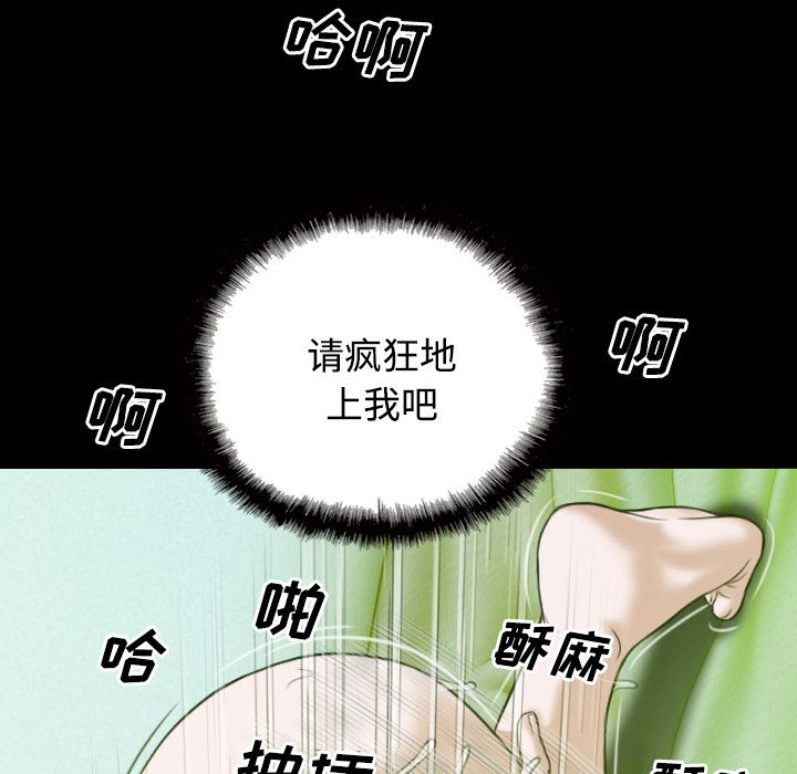 美人为馅：29-91