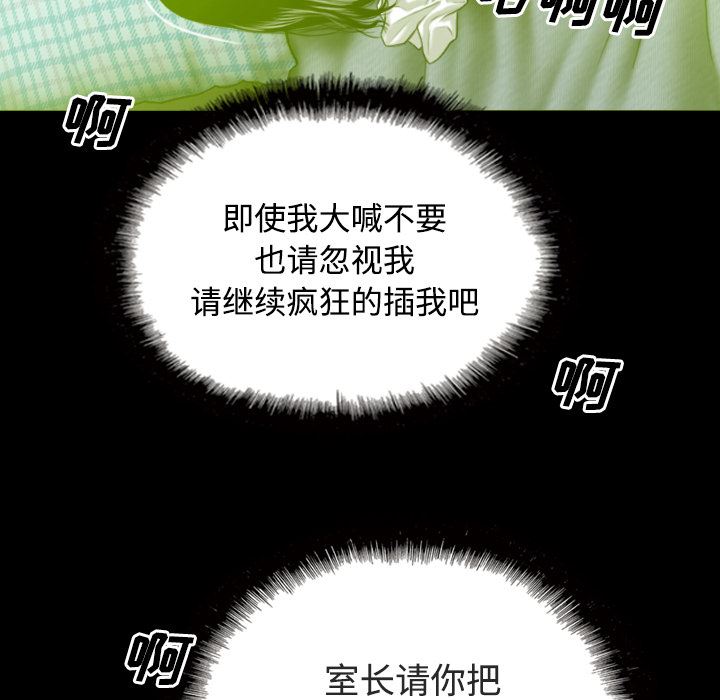 美人为馅：29-93