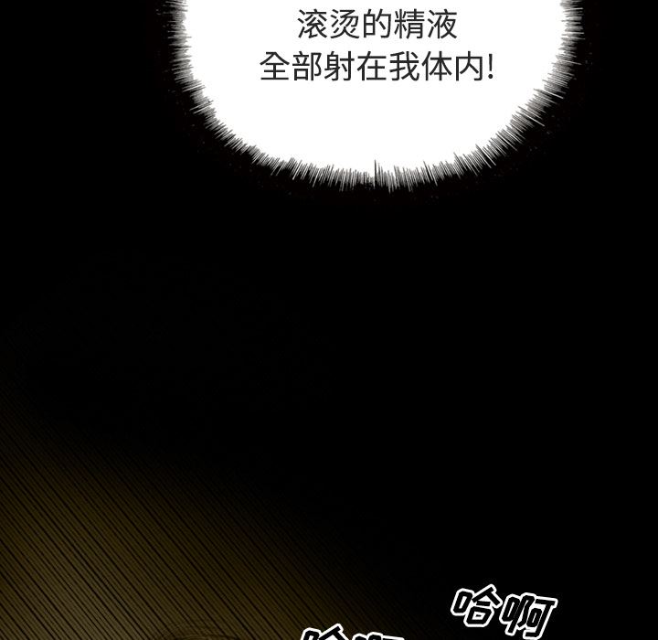 美人为馅：29-94