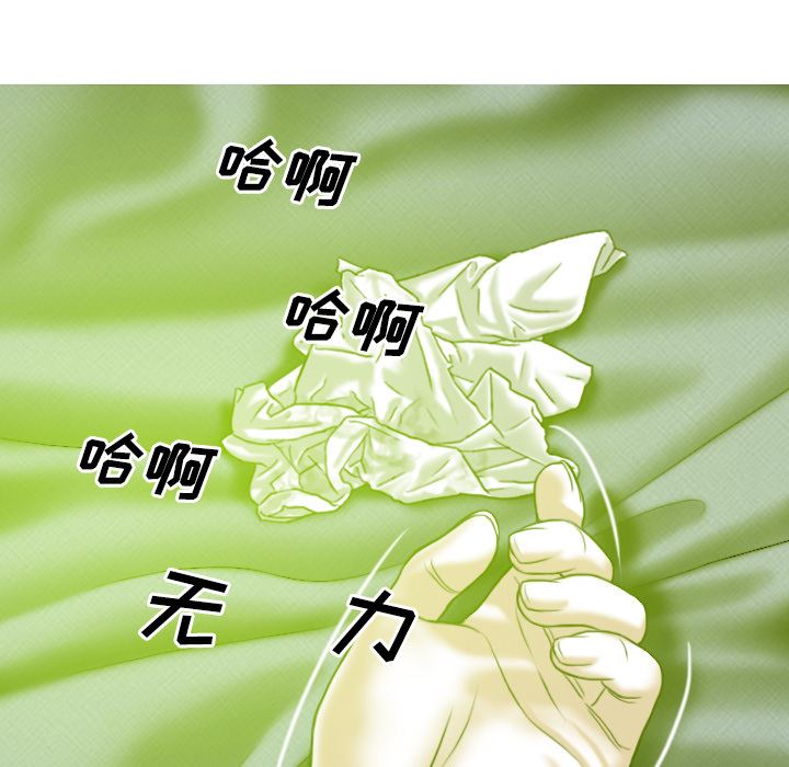 美人为馅：29-106