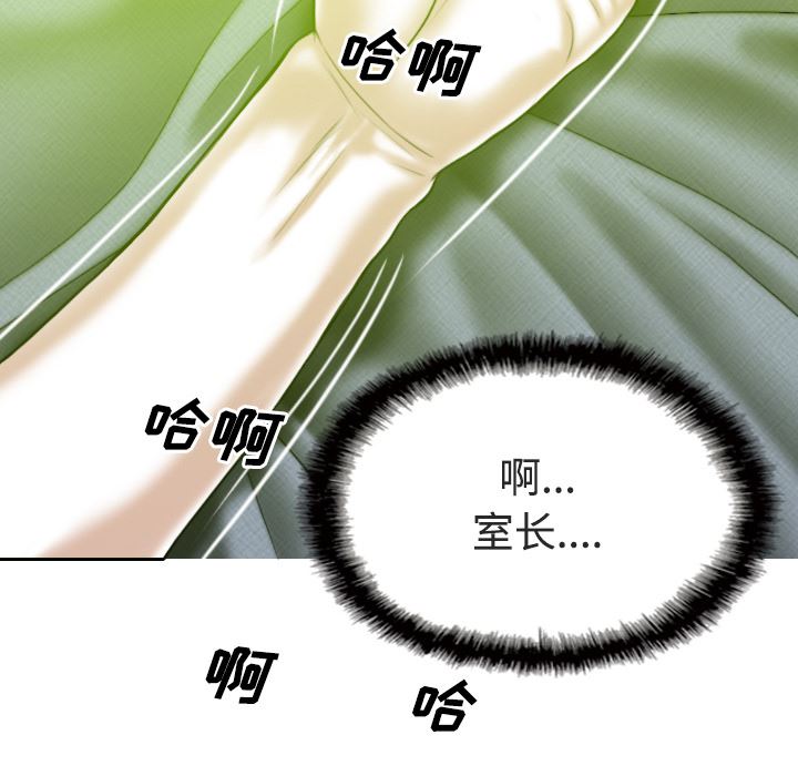 美人为馅：29-107