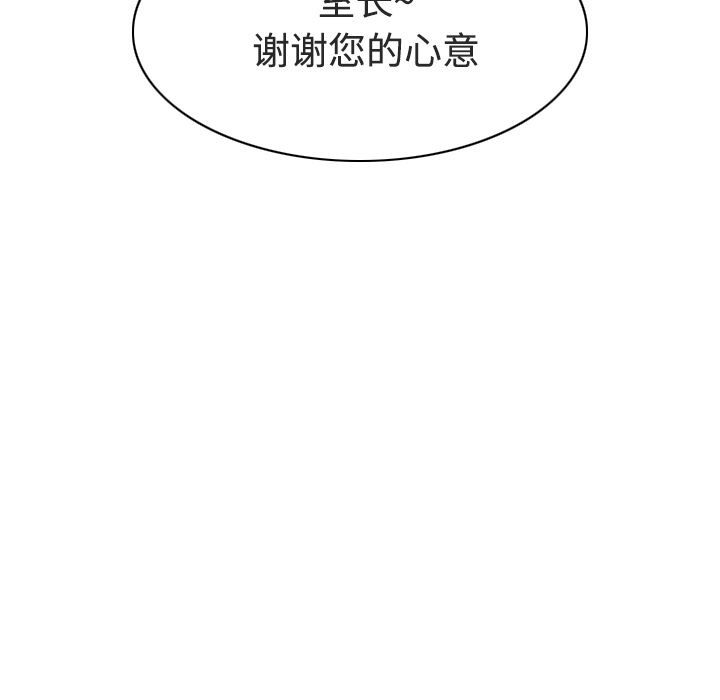 美人为馅：29-110
