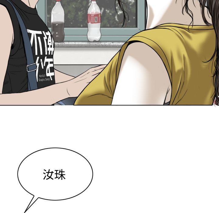 美人为馅：29-116