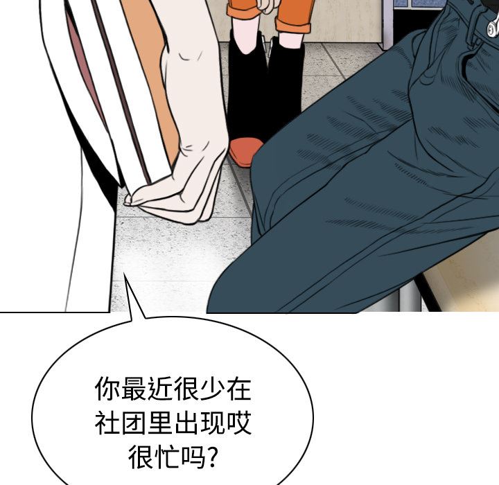 美人为馅：29-119