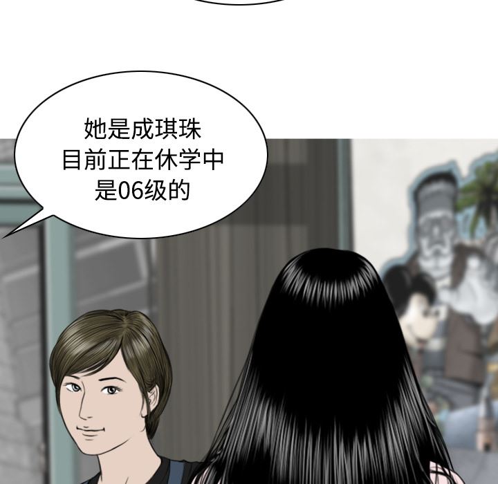 美人为馅：29-123