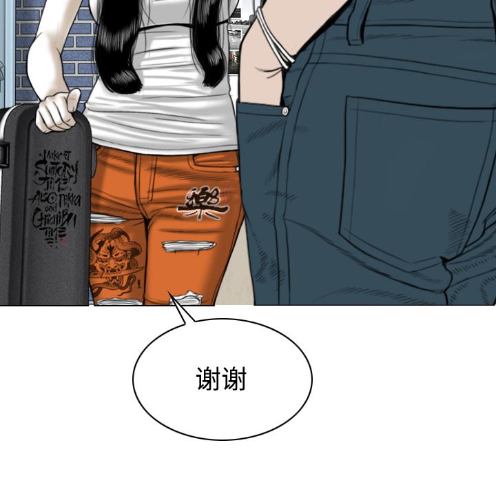 美人为馅：29-130