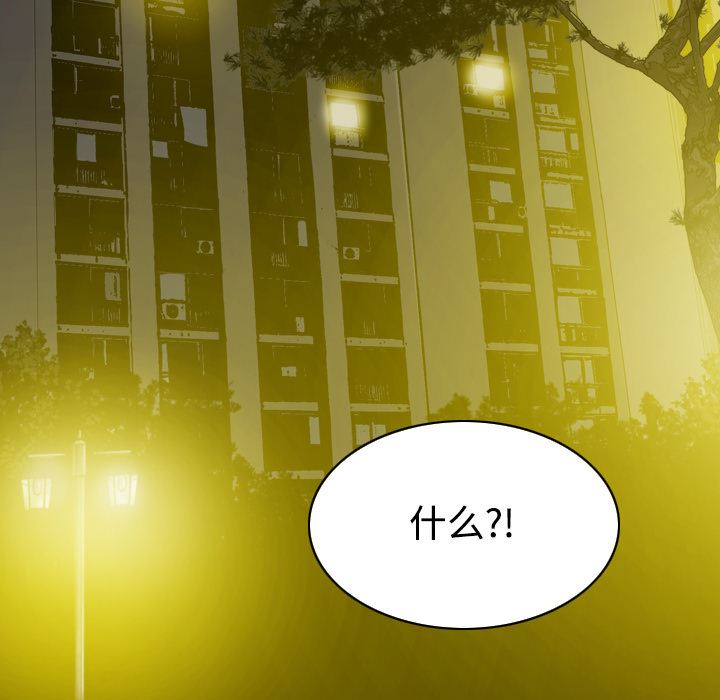 美人为馅：29-140