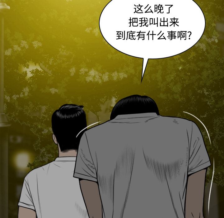 美人为馅：29-144