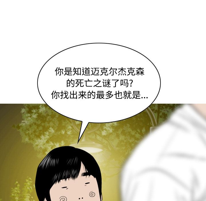 美人为馅：29-147