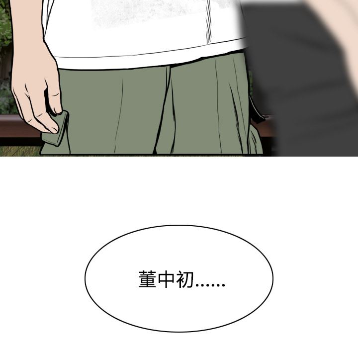 美人为馅：29-149