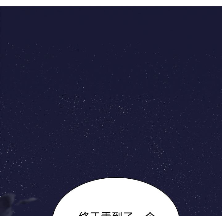 美人为馅：29-160