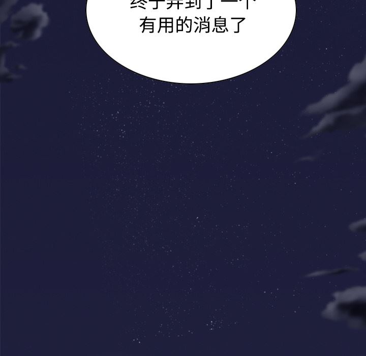 美人为馅：29-161