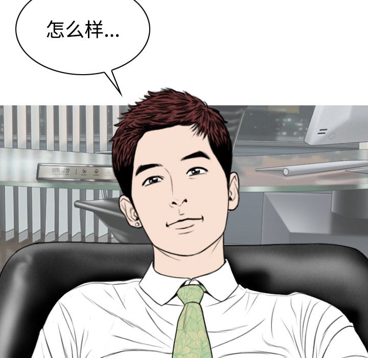 美人为馅：29-169