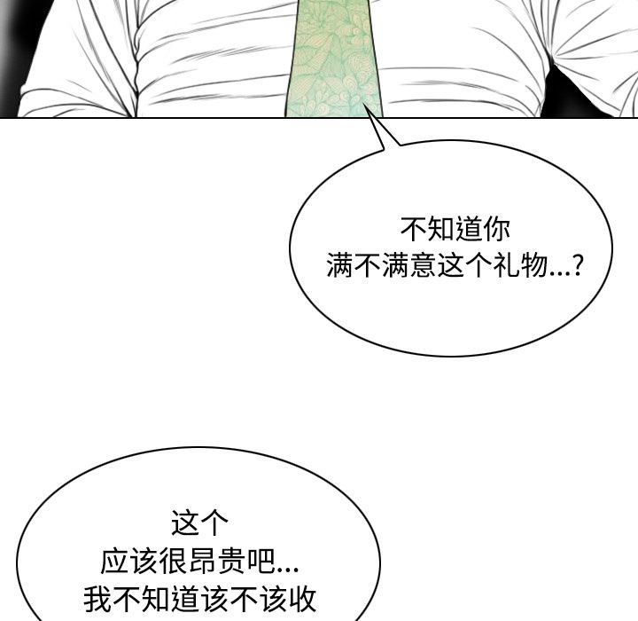 美人为馅：29-170
