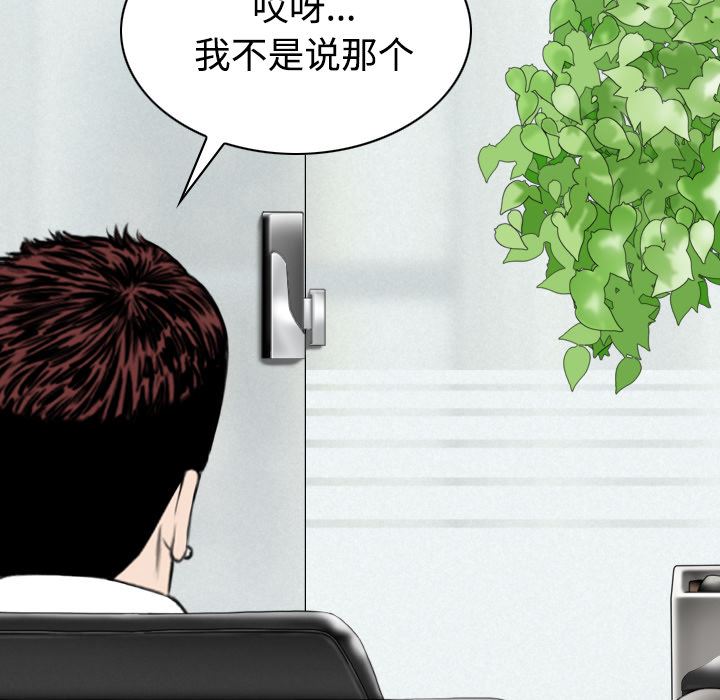 美人为馅：29-173