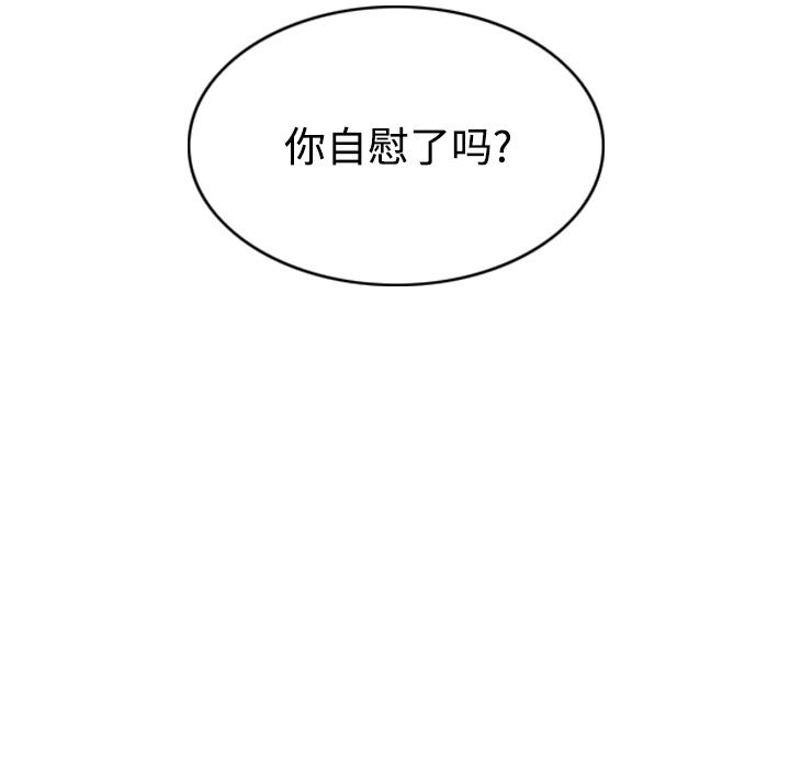 美人为馅：29-179