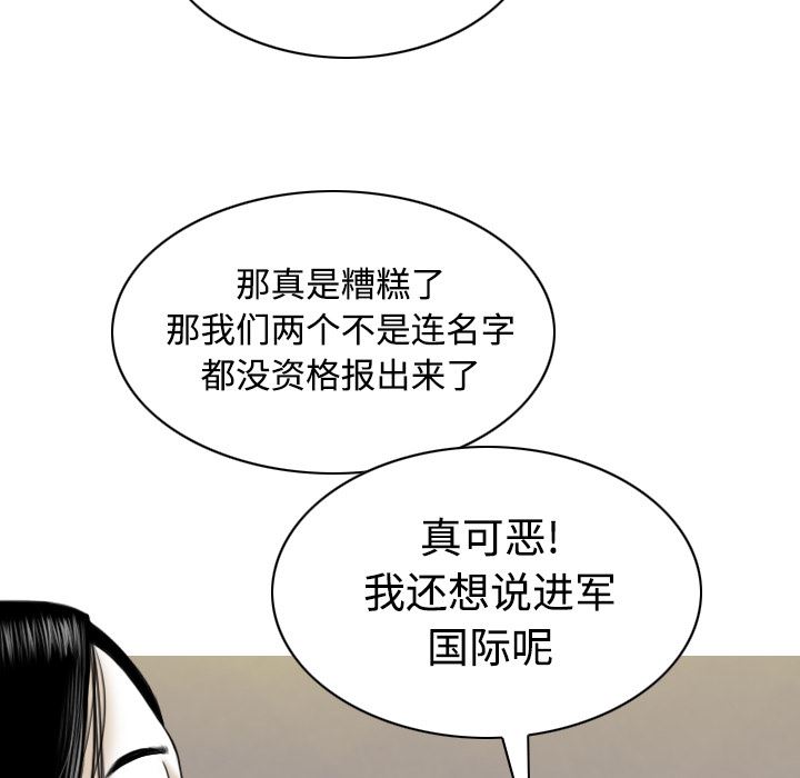 美人为馅：36-159