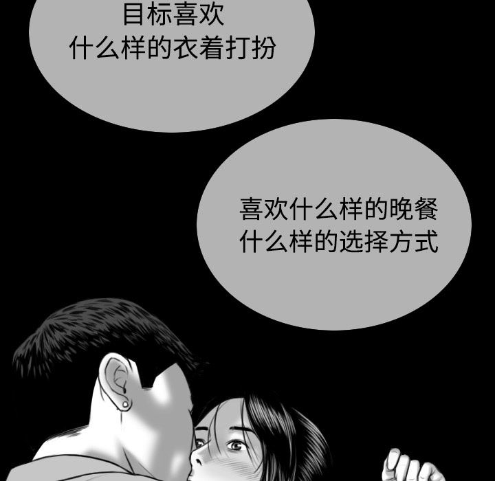 美人为馅：39-163