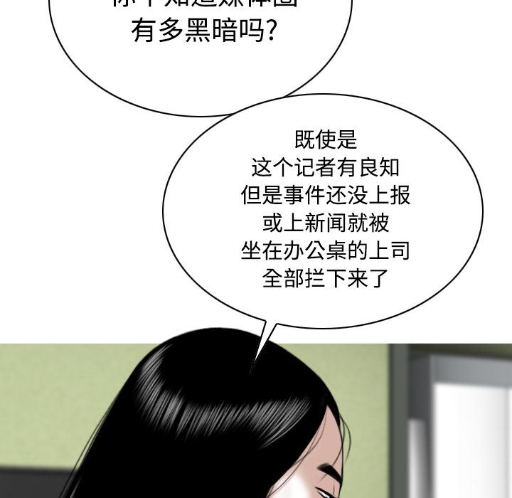 美人为馅：41-116