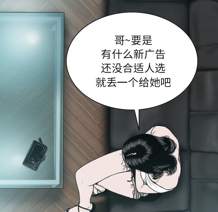 美人为馅：47-60