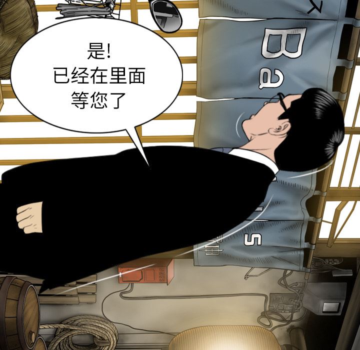 美人为馅：49-6