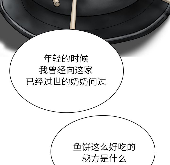 美人为馅：49-17