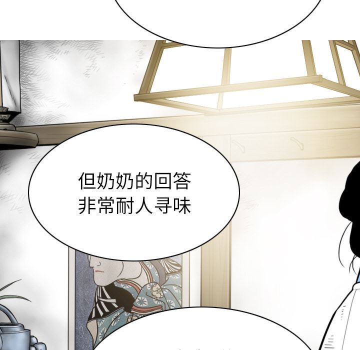 美人为馅：49-18