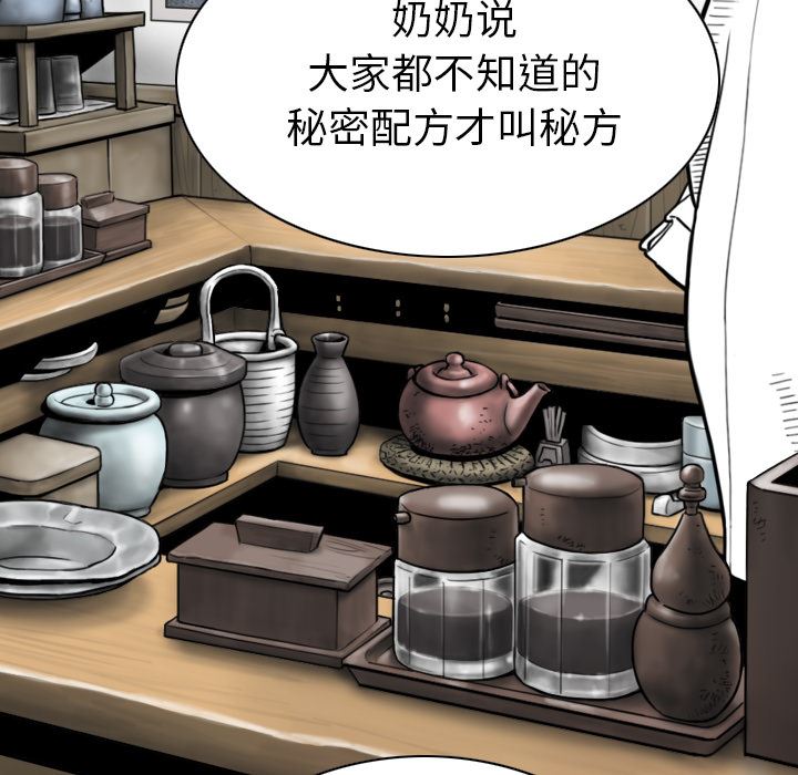 美人为馅：49-19