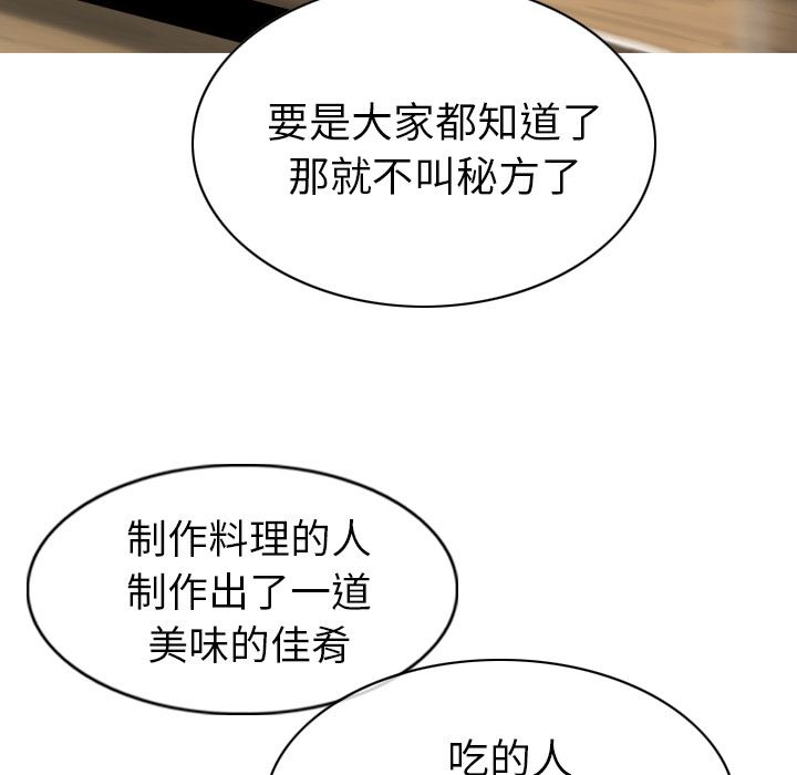 美人为馅：49-20