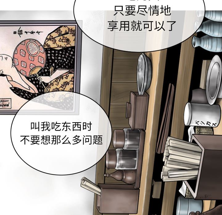 美人为馅：49-21