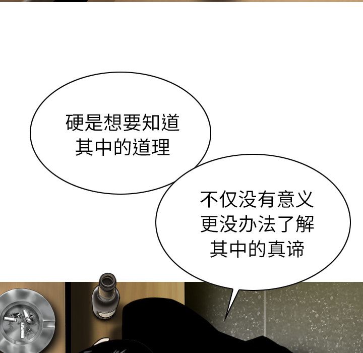 美人为馅：49-26