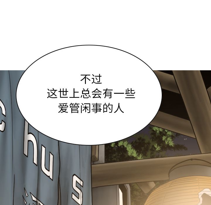 美人为馅：49-29