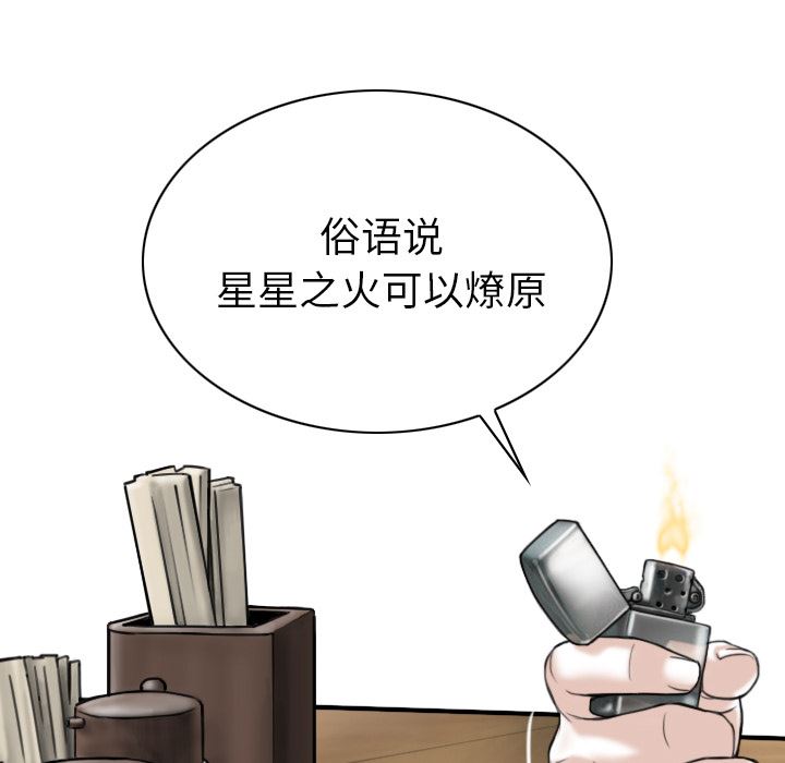 美人为馅：49-32