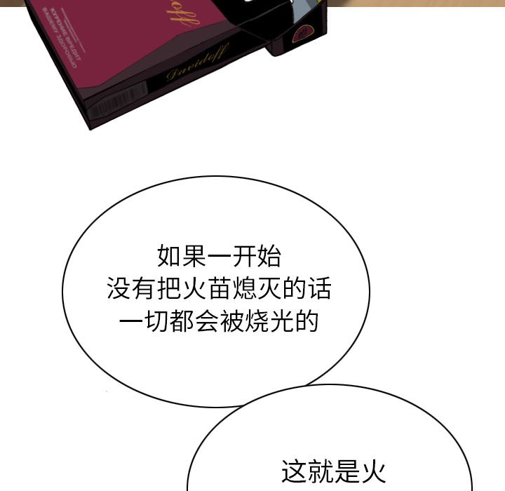 美人为馅：49-34