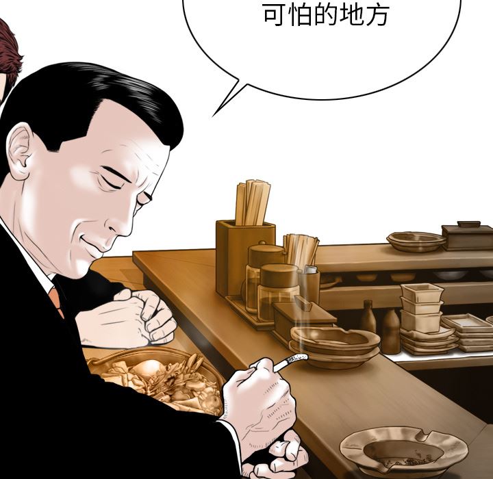 美人为馅：49-35