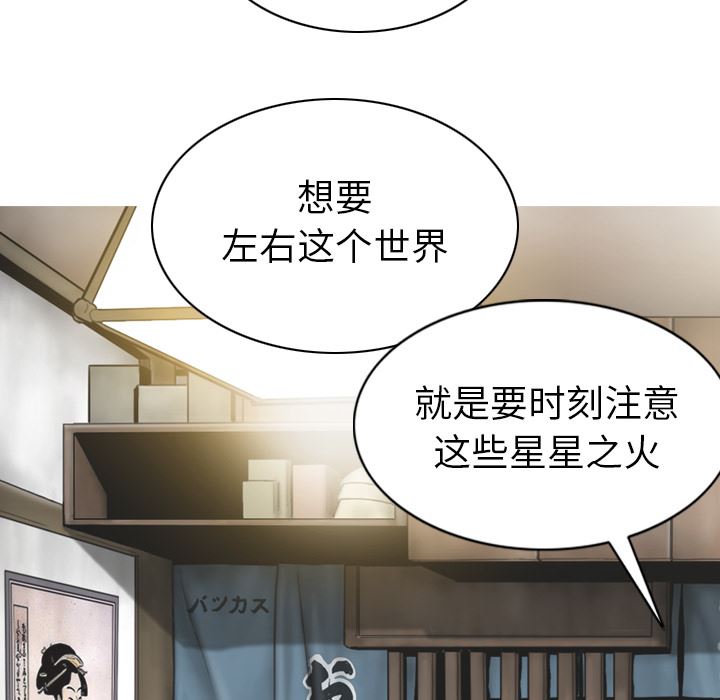 美人为馅：49-38