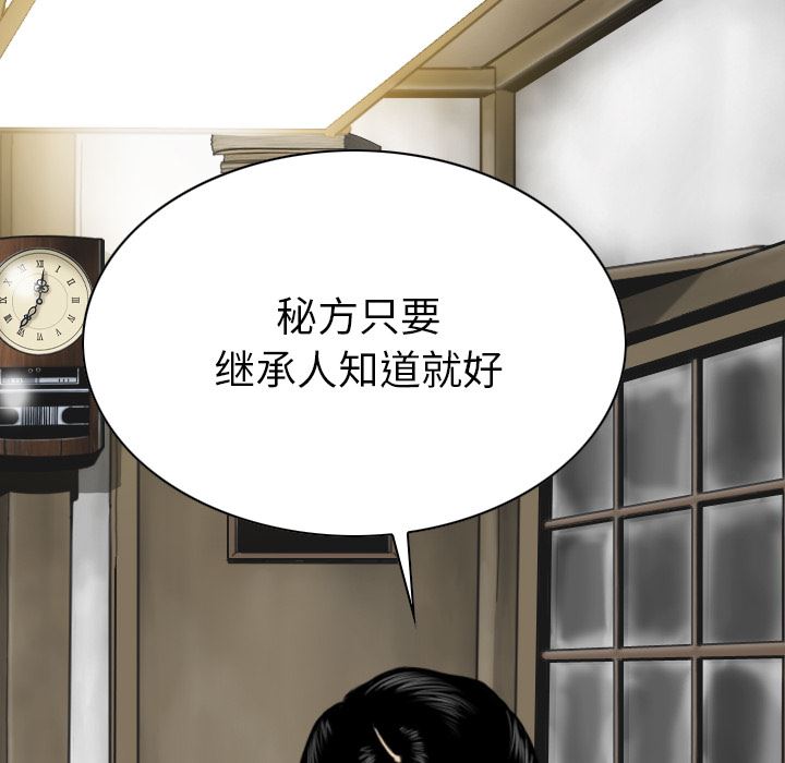 美人为馅：49-41