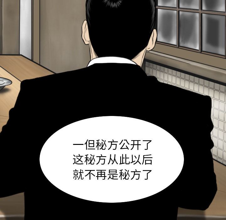 美人为馅：49-42