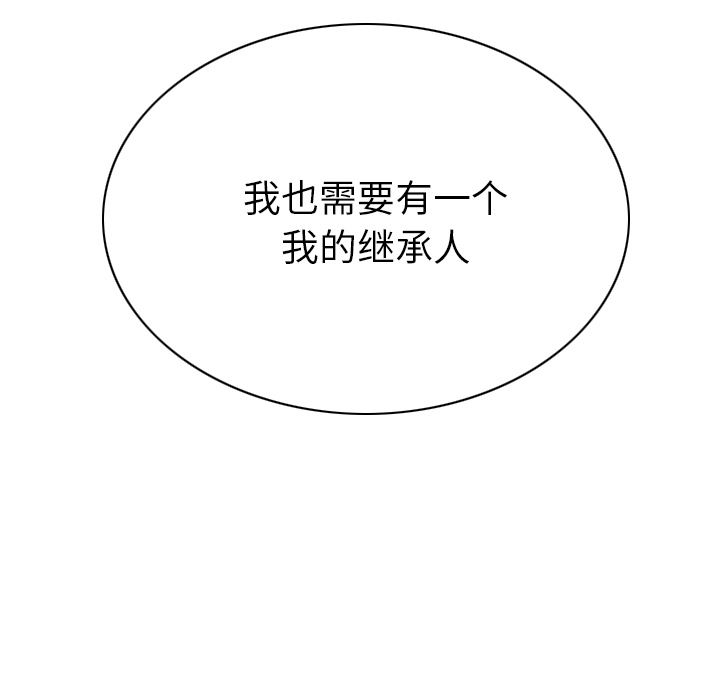 美人为馅：49-45