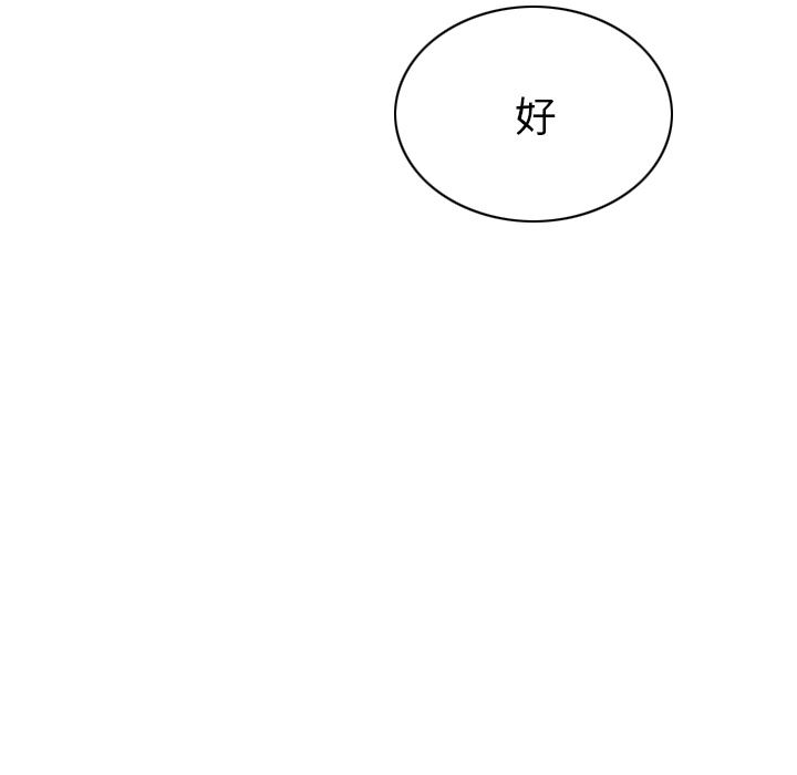 美人为馅：49-48