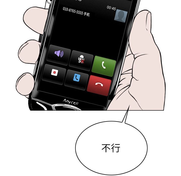 美人为馅：49-53