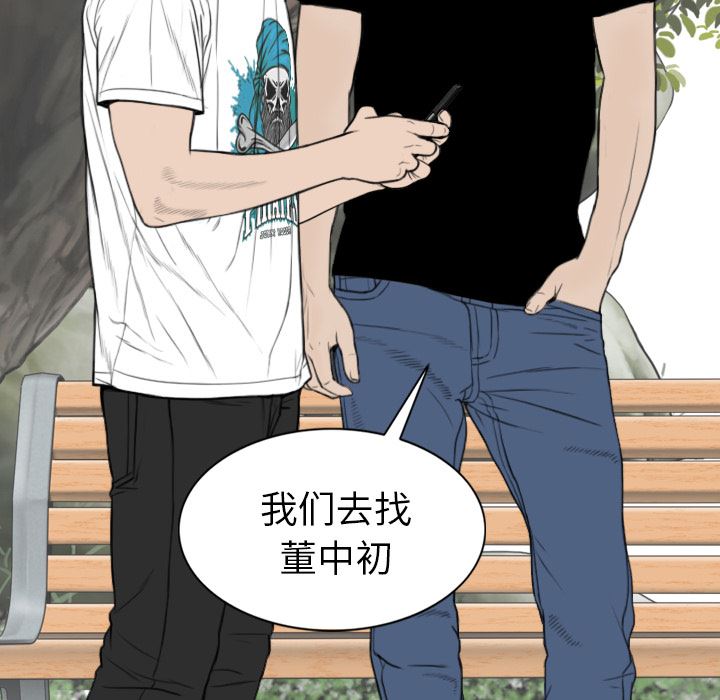 美人为馅：49-62